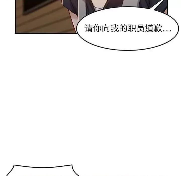 贪婪烈火 贪婪烈火-第8章 第44页