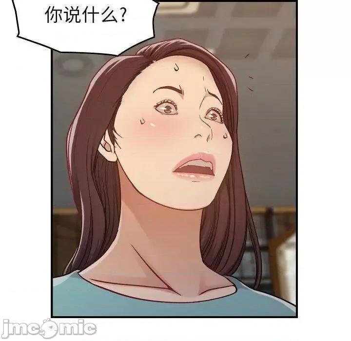 贪婪烈火 贪婪烈火-第8章 第45页