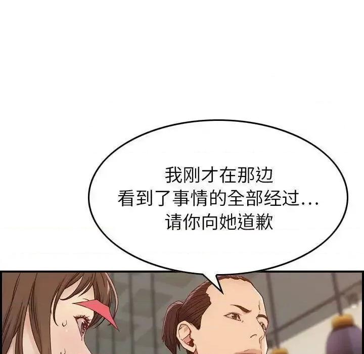 贪婪烈火 贪婪烈火-第8章 第46页