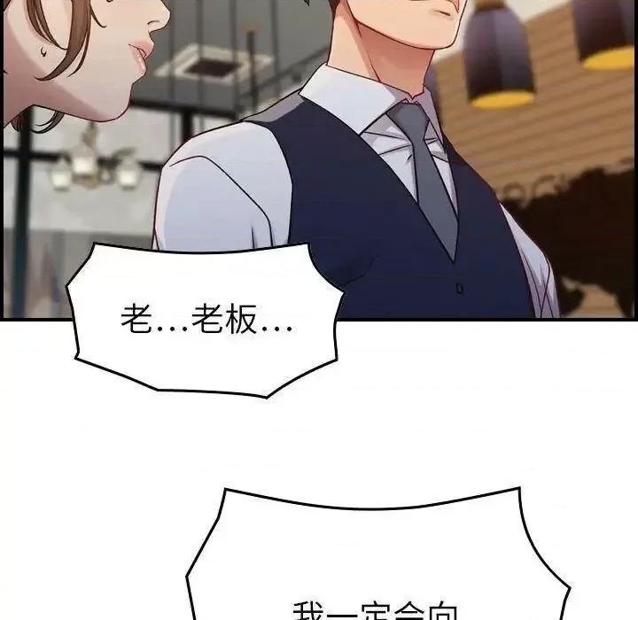 贪婪烈火 贪婪烈火-第8章 第47页