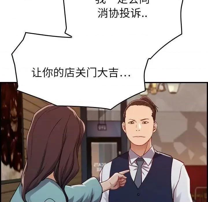 贪婪烈火 贪婪烈火-第8章 第48页