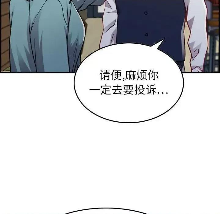 贪婪烈火 贪婪烈火-第8章 第49页