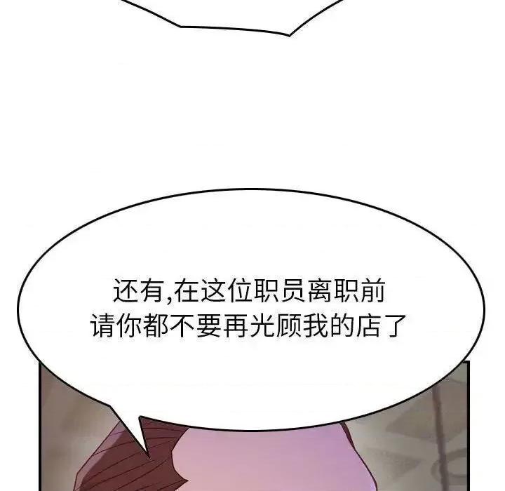 贪婪烈火 贪婪烈火-第8章 第59页