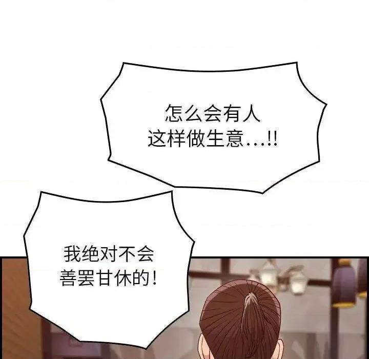 贪婪烈火 贪婪烈火-第8章 第61页