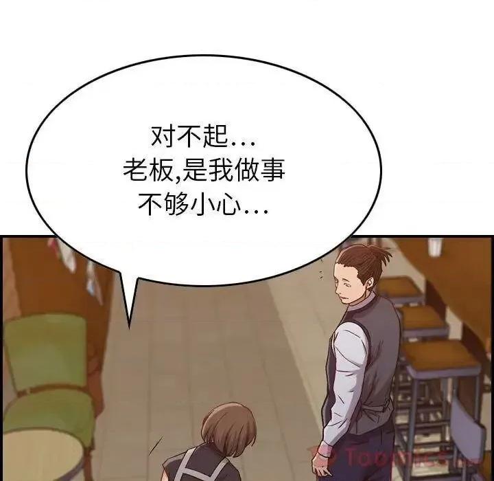 贪婪烈火 贪婪烈火-第8章 第63页