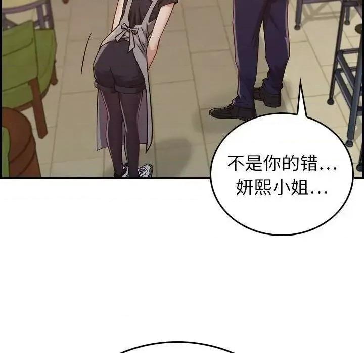 贪婪烈火 贪婪烈火-第8章 第64页