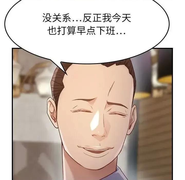 贪婪烈火 贪婪烈火-第8章 第67页