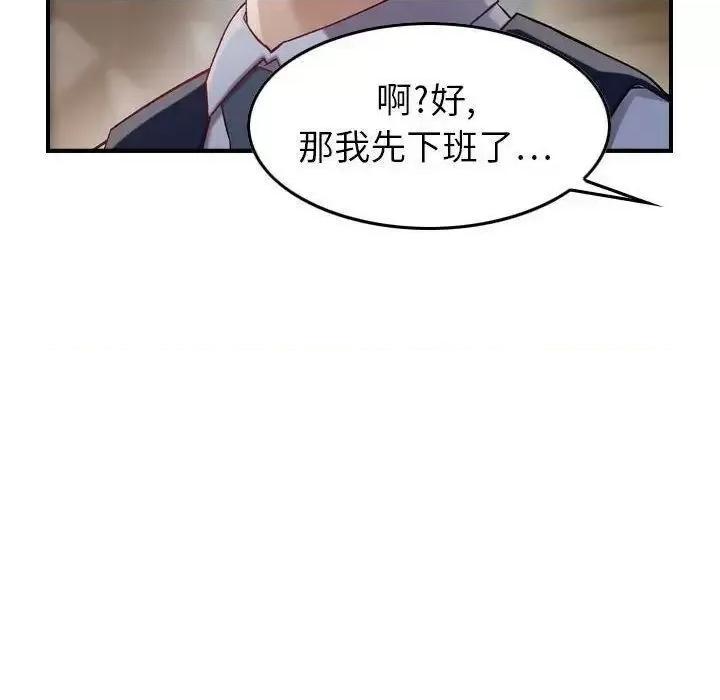 贪婪烈火 贪婪烈火-第8章 第68页