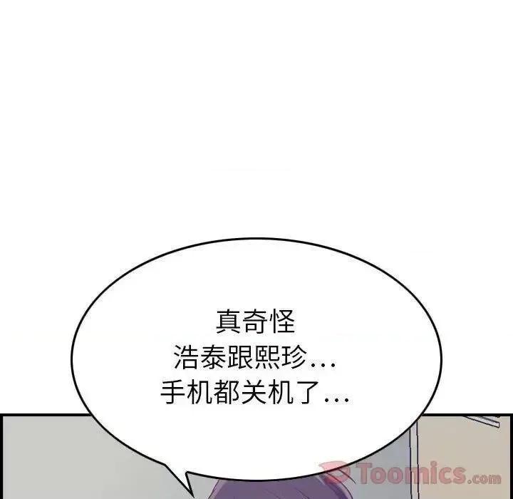 贪婪烈火 贪婪烈火-第8章 第84页