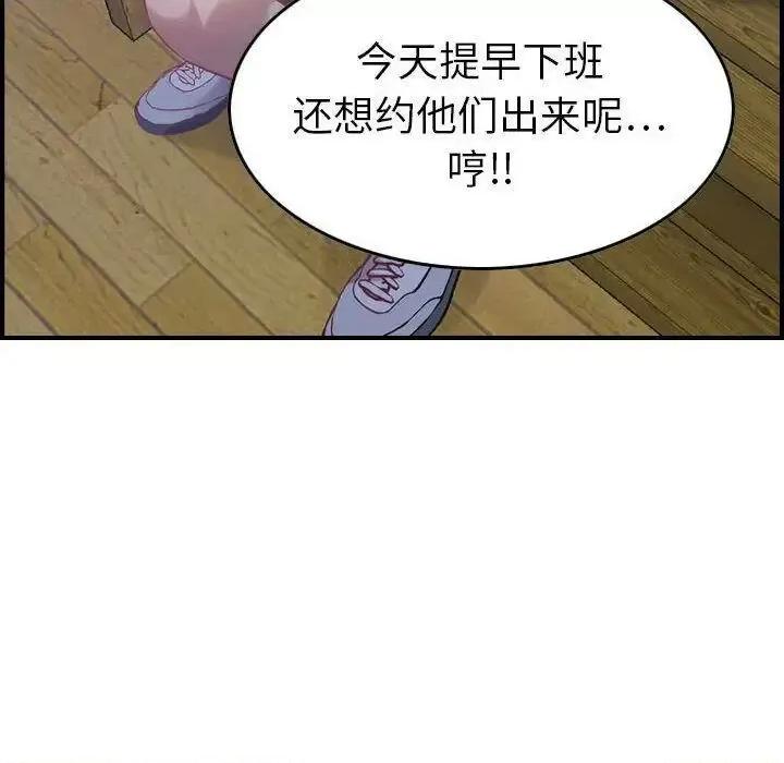 贪婪烈火 贪婪烈火-第8章 第86页