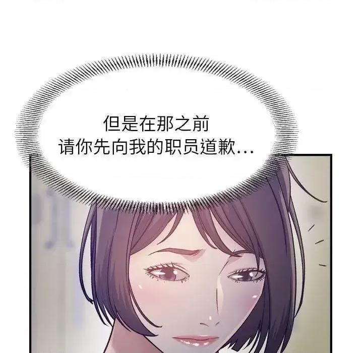 贪婪烈火 贪婪烈火-第8章 第87页