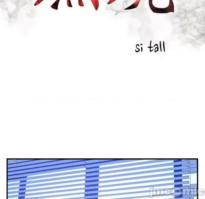 贪婪烈火 贪婪烈火-第9章 第15页