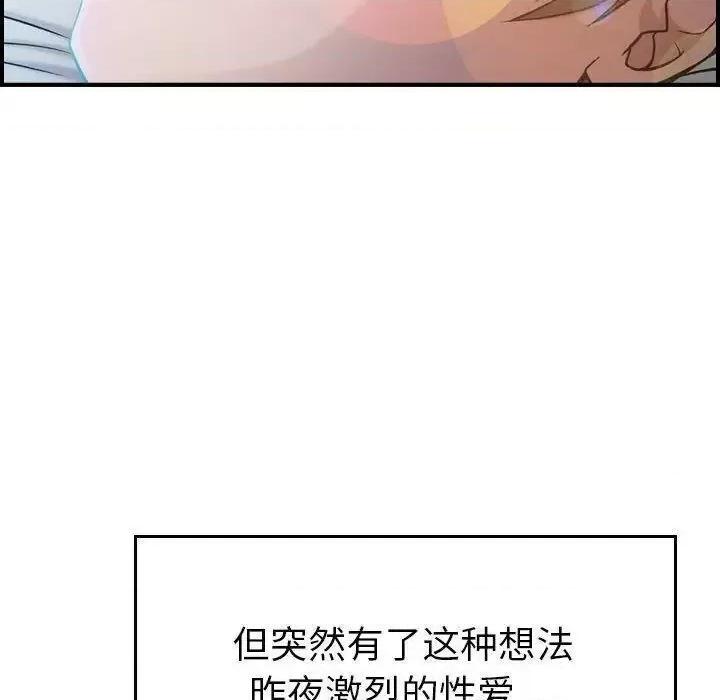 贪婪烈火 贪婪烈火-第9章 第18页
