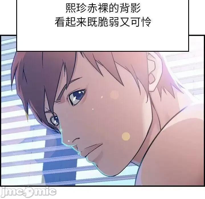 贪婪烈火 贪婪烈火-第9章 第25页