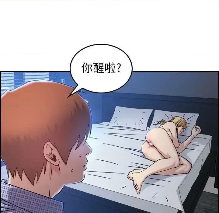 贪婪烈火 贪婪烈火-第9章 第32页