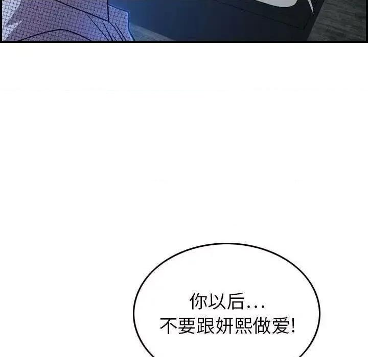 贪婪烈火 贪婪烈火-第9章 第33页