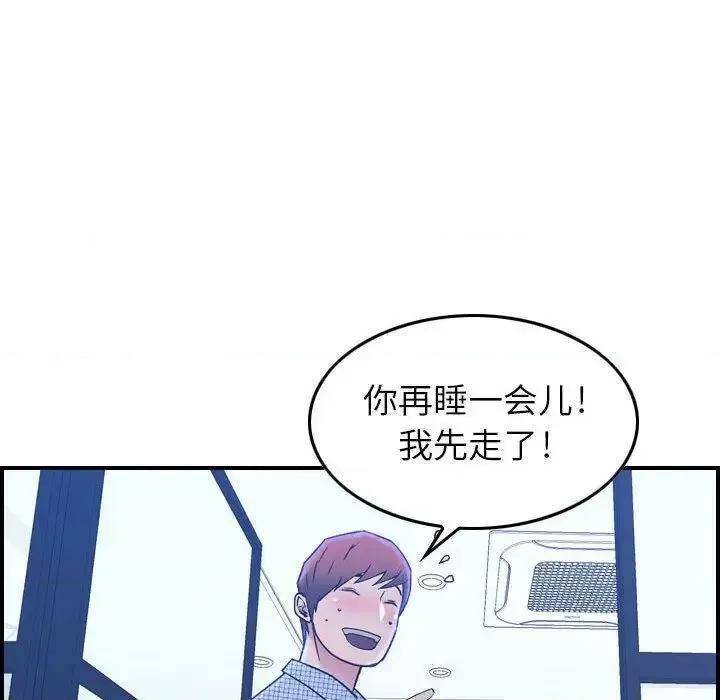 贪婪烈火 贪婪烈火-第9章 第37页