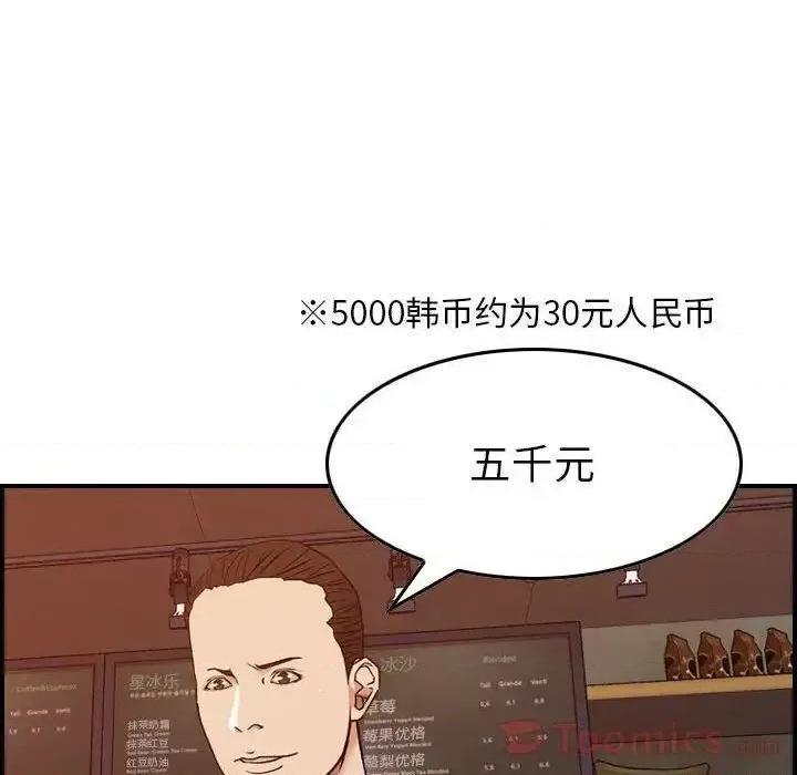 贪婪烈火 贪婪烈火-第9章 第46页