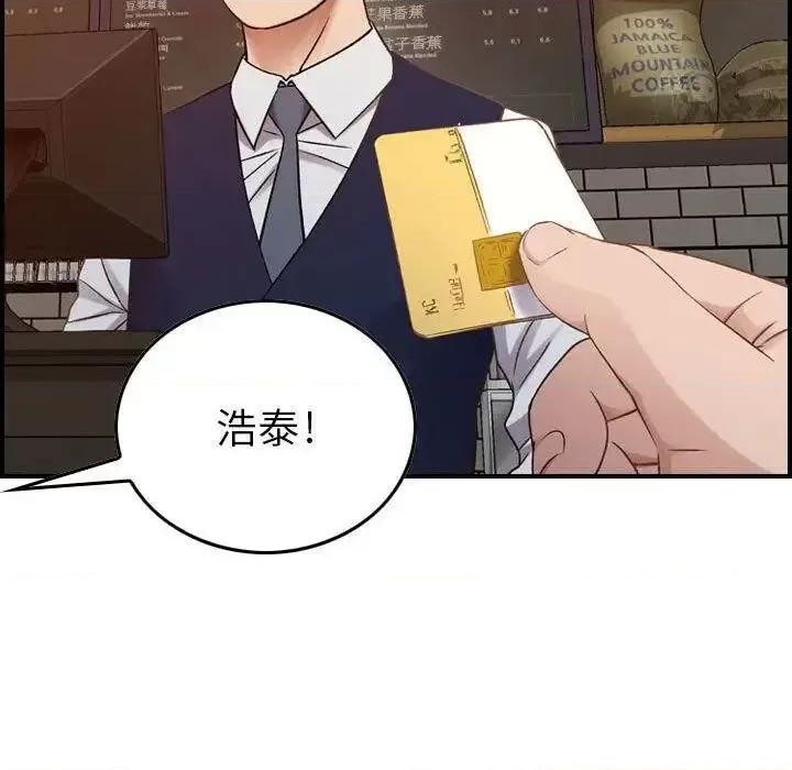 贪婪烈火 贪婪烈火-第9章 第47页