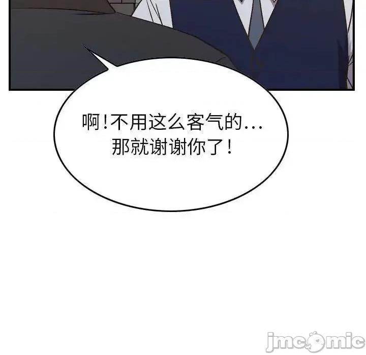 贪婪烈火 贪婪烈火-第9章 第55页