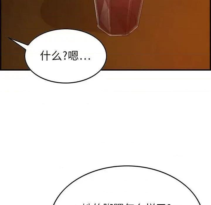 贪婪烈火 贪婪烈火-第9章 第57页