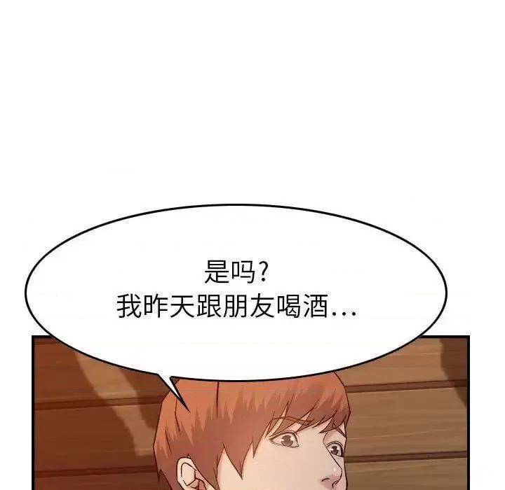 贪婪烈火 贪婪烈火-第9章 第61页