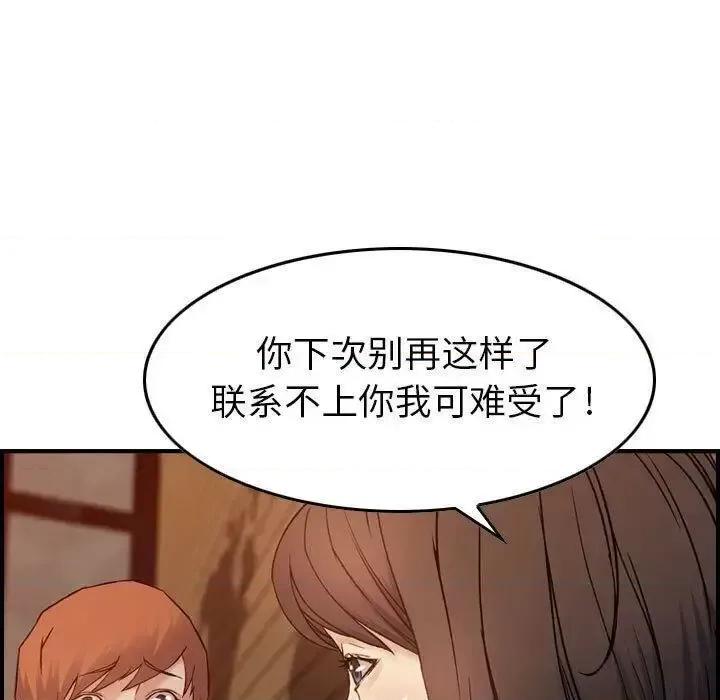 贪婪烈火 贪婪烈火-第9章 第63页