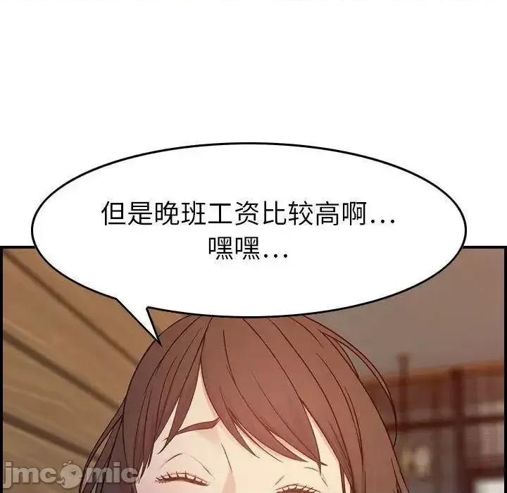 贪婪烈火 贪婪烈火-第9章 第65页