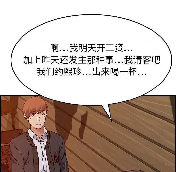 贪婪烈火 贪婪烈火-第9章 第67页