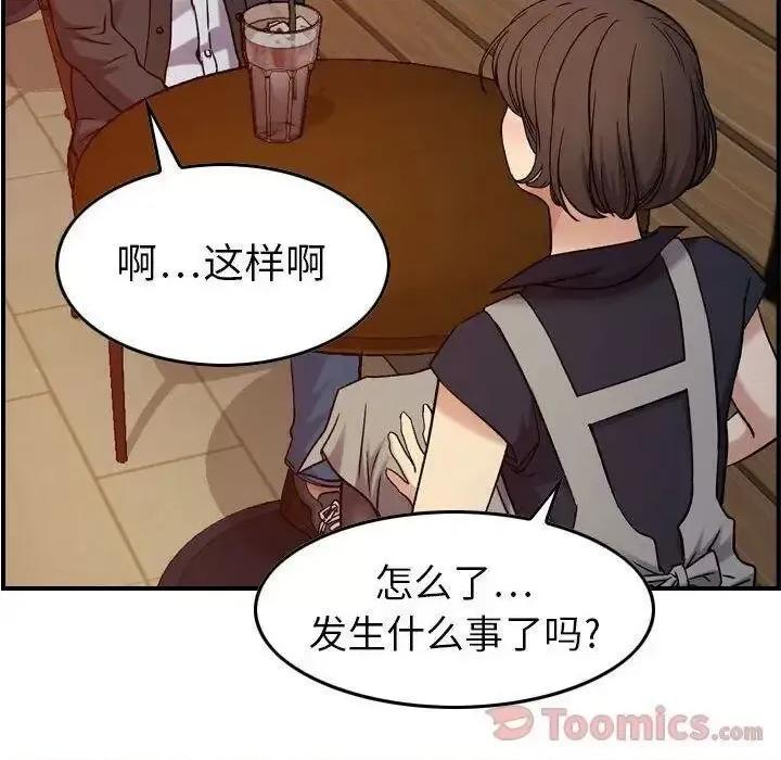 贪婪烈火 贪婪烈火-第9章 第68页
