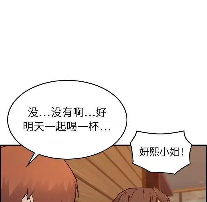 贪婪烈火 贪婪烈火-第9章 第69页