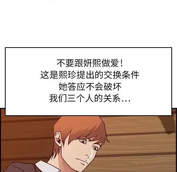 贪婪烈火 贪婪烈火-第9章 第73页