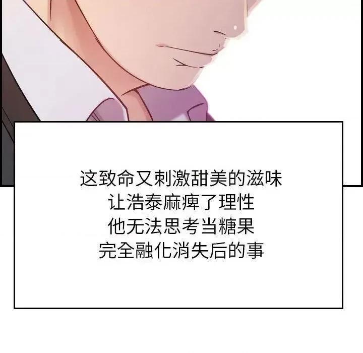 贪婪烈火 贪婪烈火-第9章 第76页