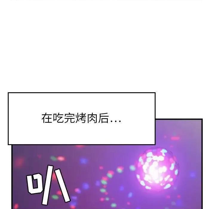 贪婪烈火 贪婪烈火-第9章 第77页