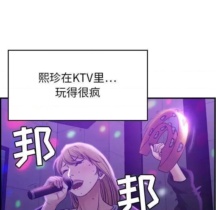 贪婪烈火 贪婪烈火-第9章 第79页