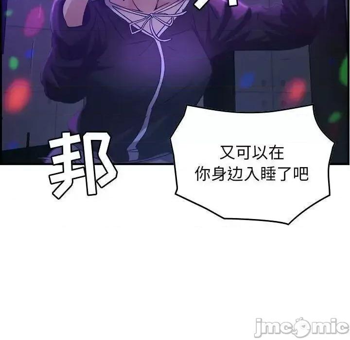 贪婪烈火 贪婪烈火-第9章 第80页
