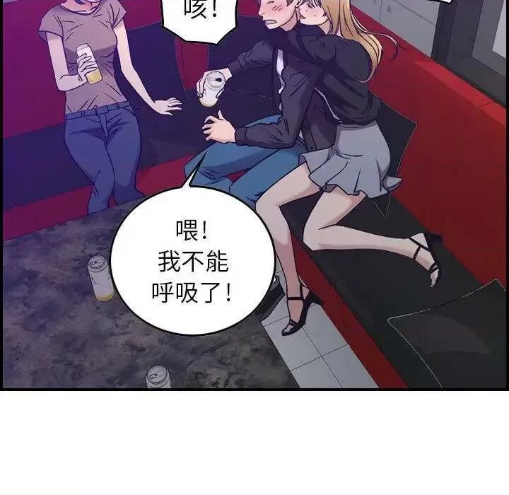 贪婪烈火 贪婪烈火-第9章 第87页