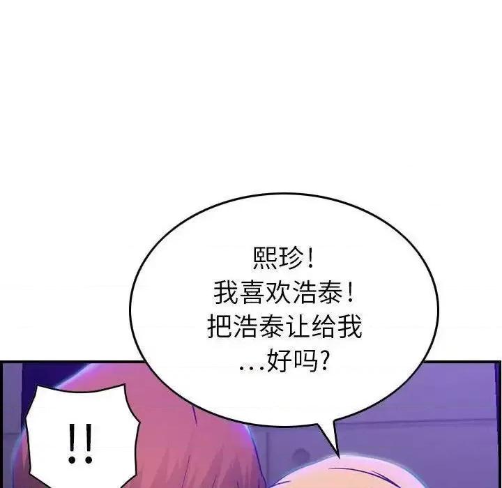 贪婪烈火 贪婪烈火-第9章 第88页