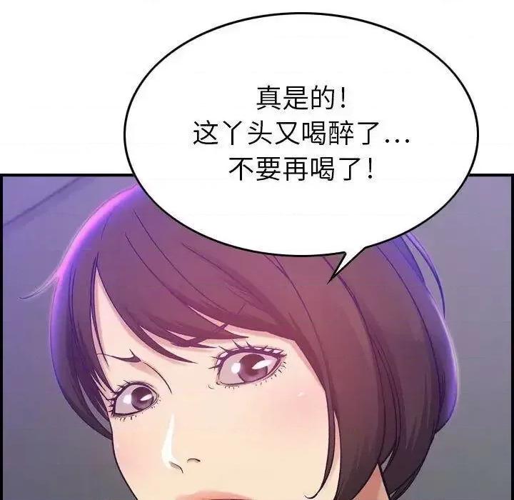 贪婪烈火 贪婪烈火-第9章 第94页