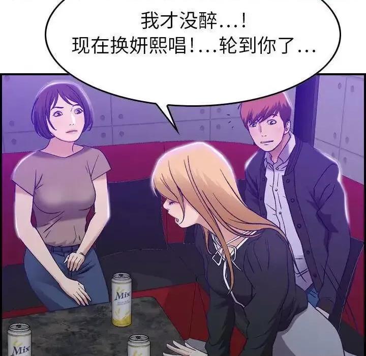 贪婪烈火 贪婪烈火-第9章 第98页