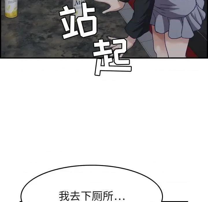 贪婪烈火 贪婪烈火-第9章 第99页