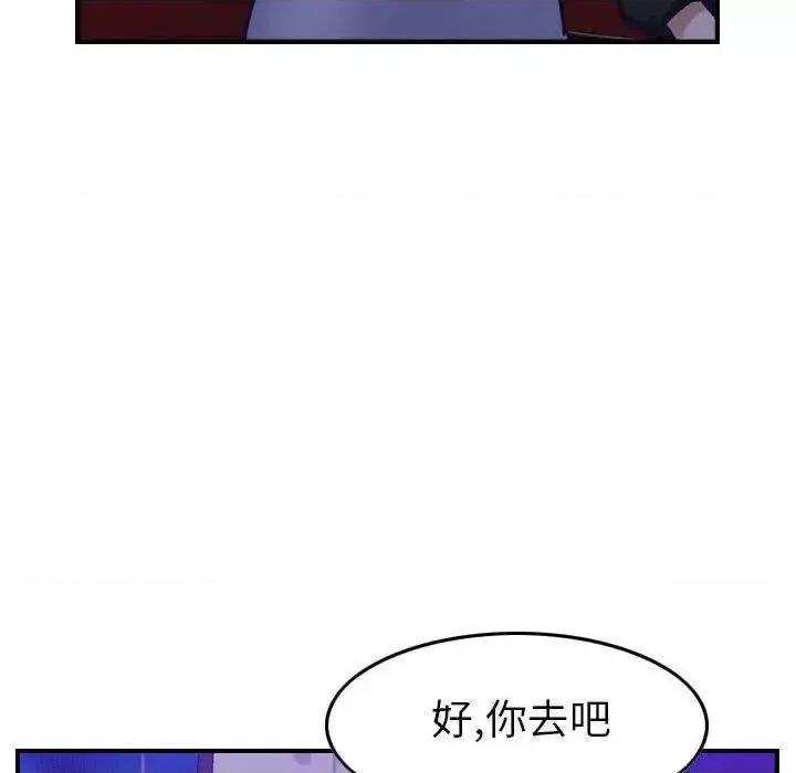 贪婪烈火 贪婪烈火-第9章 第101页
