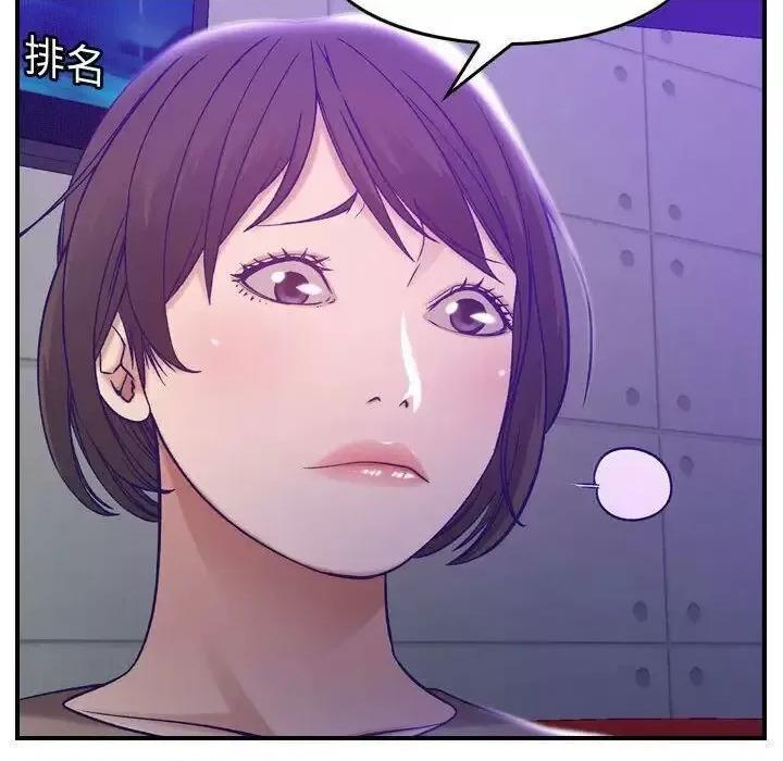 贪婪烈火 贪婪烈火-第9章 第102页