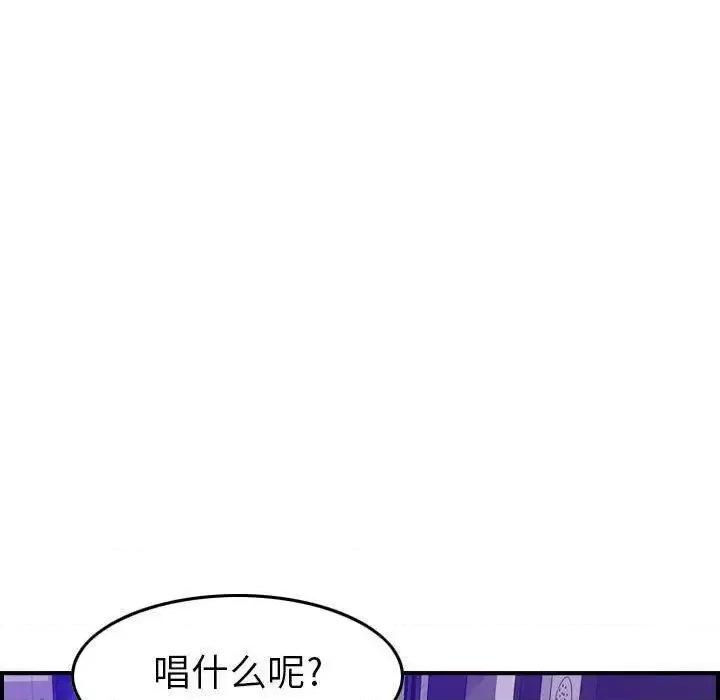 贪婪烈火 贪婪烈火-第9章 第103页
