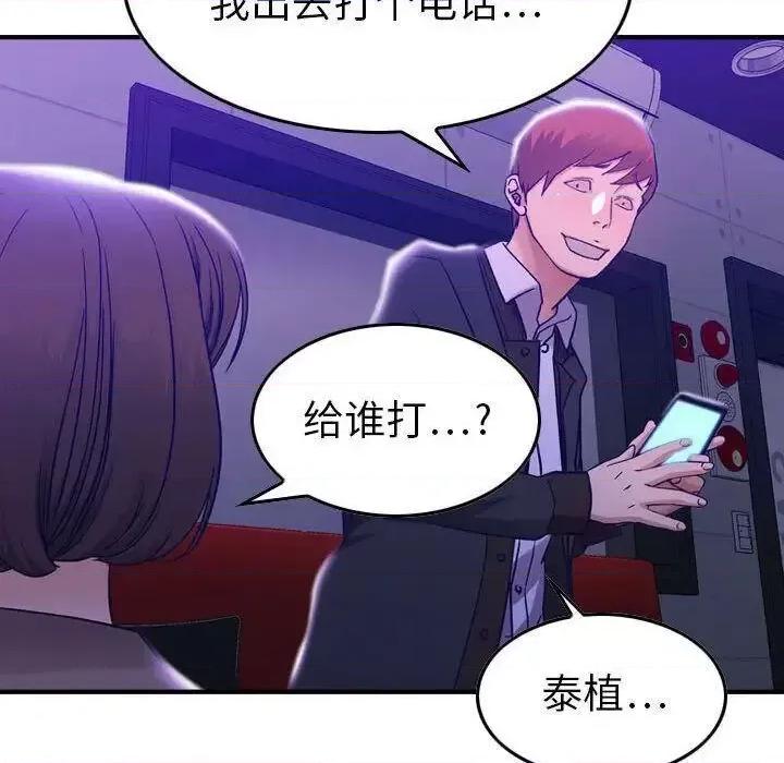 贪婪烈火 贪婪烈火-第9章 第111页