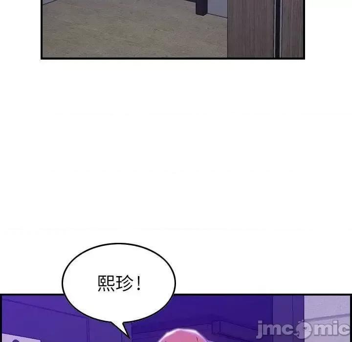 贪婪烈火 贪婪烈火-第9章 第115页