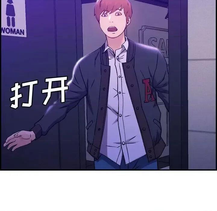 贪婪烈火 贪婪烈火-第9章 第116页