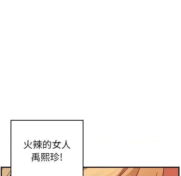 贪婪烈火 贪婪烈火-第9章 第132页