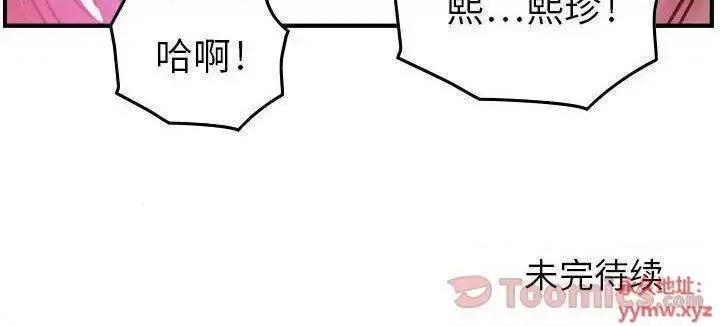 贪婪烈火 贪婪烈火-第9章 第134页