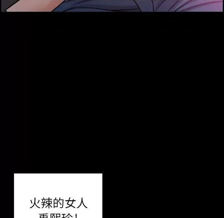 贪婪烈火 贪婪烈火-第10章 第13页
